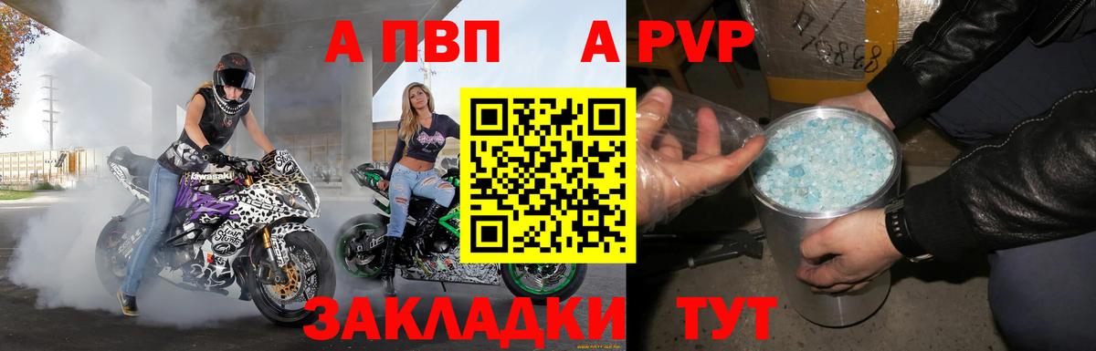 APVP Crystall Калач-на-Дону