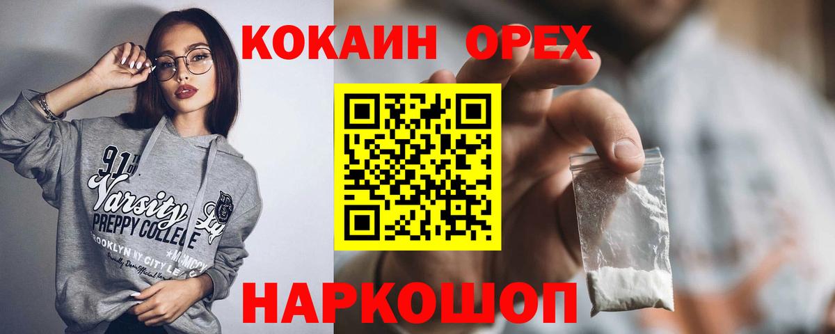 COCAIN VHQ Калач-на-Дону