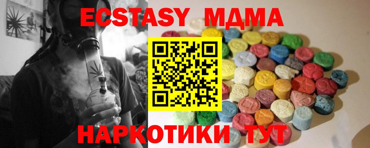 Экстази 280мг Калач-на-Дону