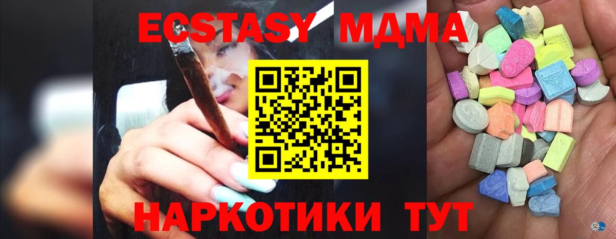 Ecstasy диски  ЭКСТАЗИ 300 mg  MEGA зеркало  Вход с VPN  Калач-на-Дону  Экстази 