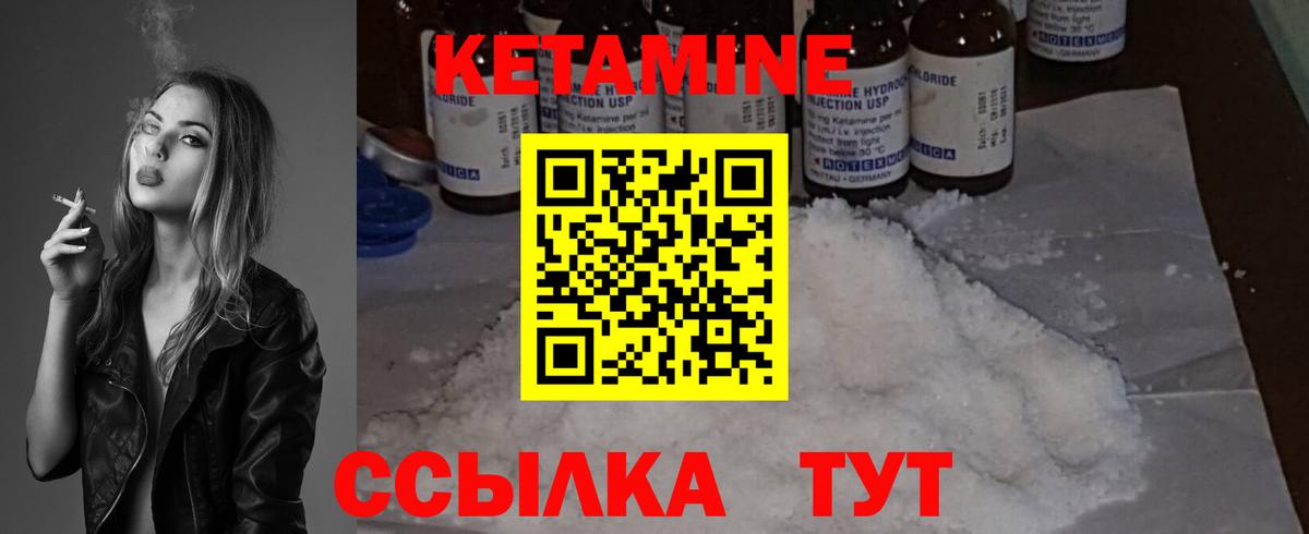 КЕТАМИН VHQ  Вход с VPN  Кетамин VHQ  Калач-на-Дону 