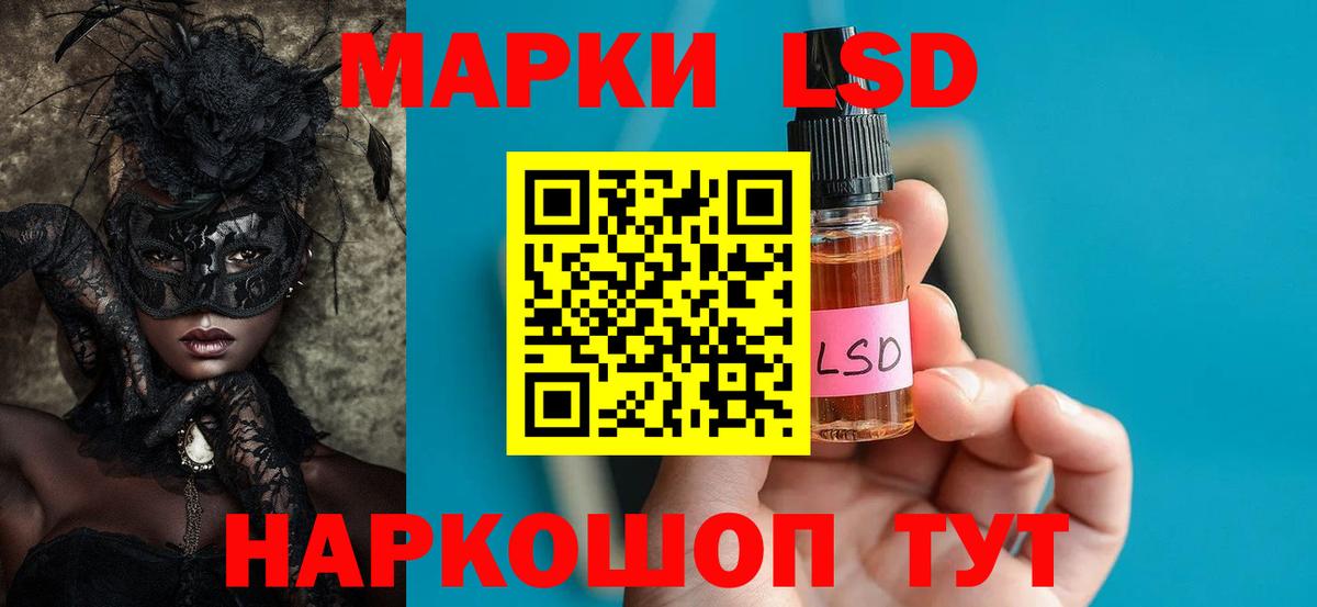 Калач-на-Дону  LSD-25 экстази ecstasy  Вход с VPN 