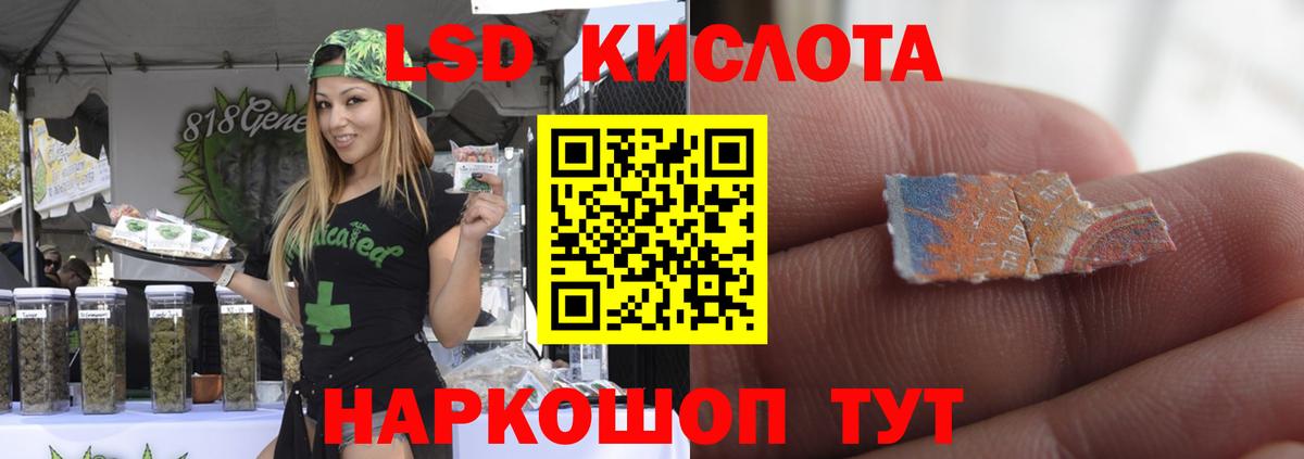 Лсд 25 экстази кислота Калач-на-Дону