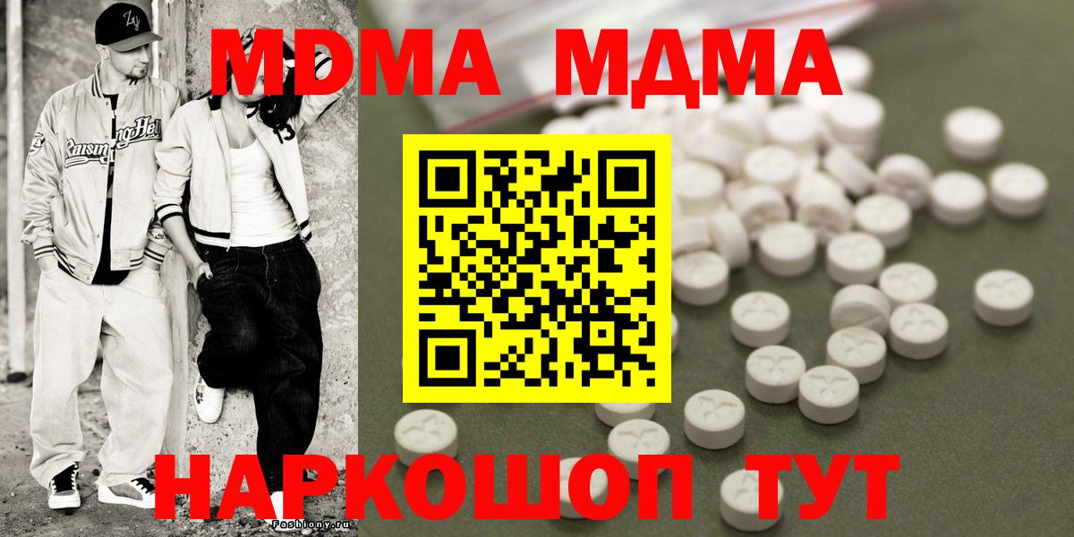 MDMA молли  МДМА Molly  Калач-на-Дону  Вход с VPN 