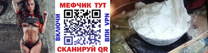 Мефедрон кристаллы где найти Калач-на-Дону