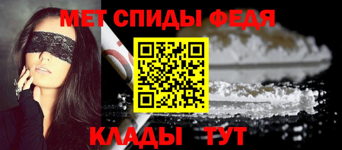 Первитин Декстрометамфетамин 99.9%  Первитин Декстрометамфетамин 99.9%  Калач-на-Дону  МЕТАМФЕТАМИН  Вход с VPN 