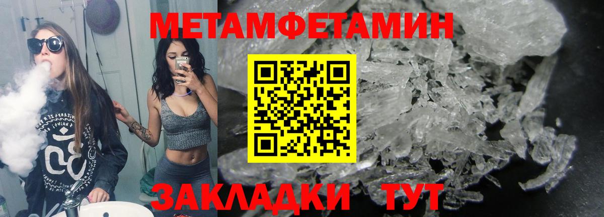 МЕТАМФЕТАМИН винт Калач-на-Дону