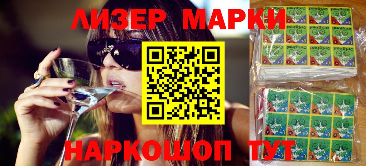 Марки N-bome 1500мкг  Марки 25I-NBOMe  Калач-на-Дону  Вход с VPN 