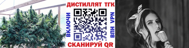 Дистиллят ТГК THC oil  Калач-на-Дону 